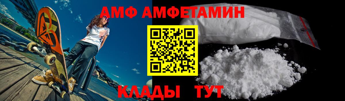 Амфетамин Розовый Химки