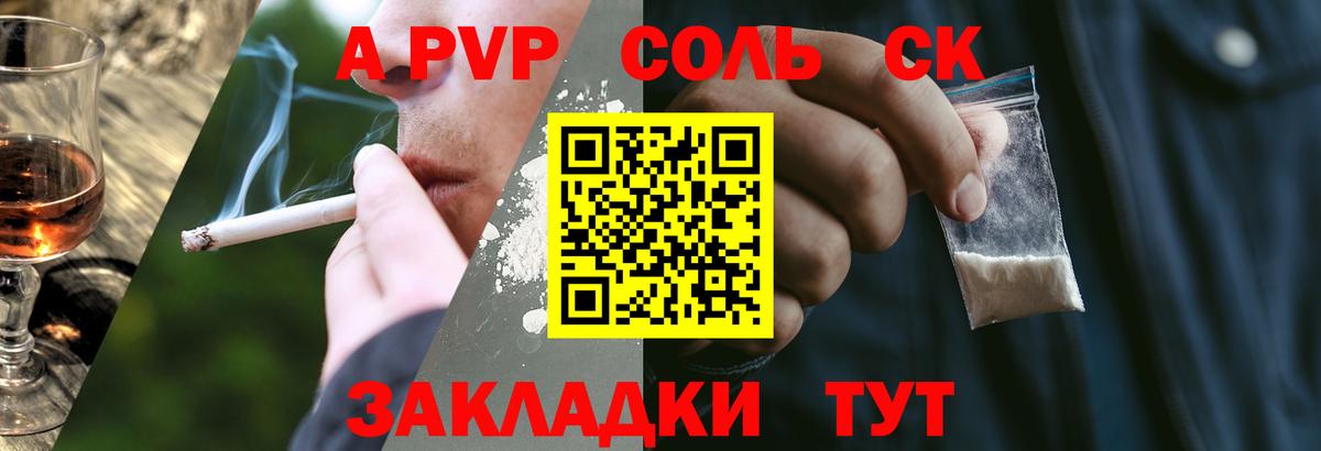 Alfa_PVP крисы CK Химки