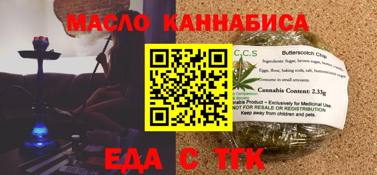 Cannafood марихуана Химки