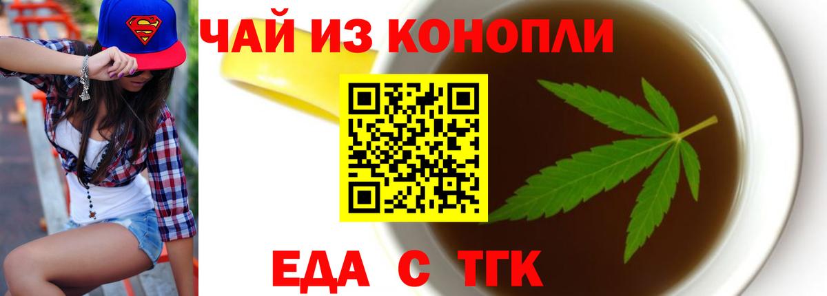Canna-Cookies конопля  Вход с VPN  Химки 