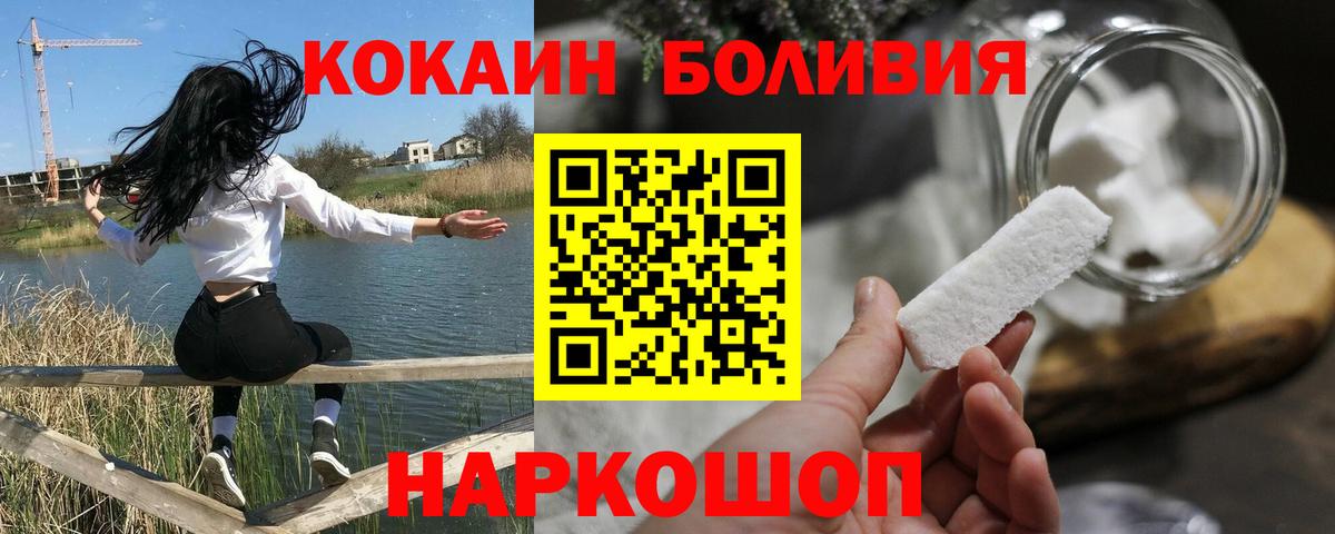 Кокаин  КОКАИН Эквадор  Вход с VPN  Химки 