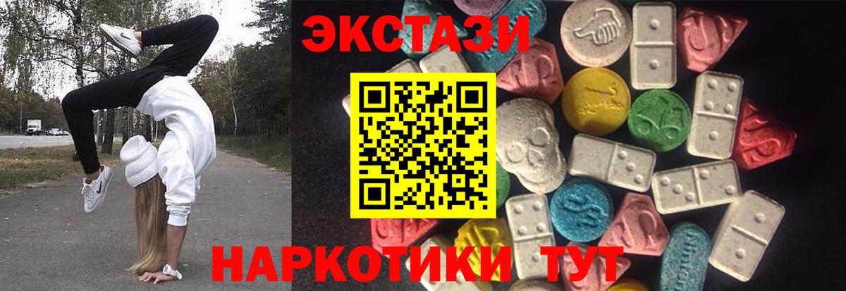 Ecstasy mix Химки