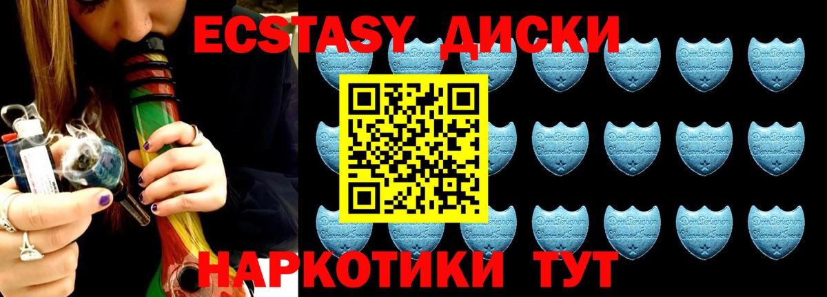 Ecstasy  Вход с VPN  Химки  ЭКСТАЗИ TESLA  Ecstasy диски 