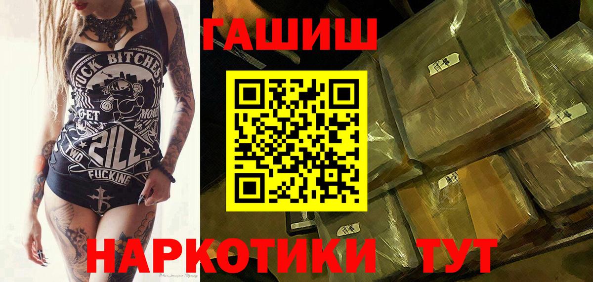 ГАШ хэш Химки