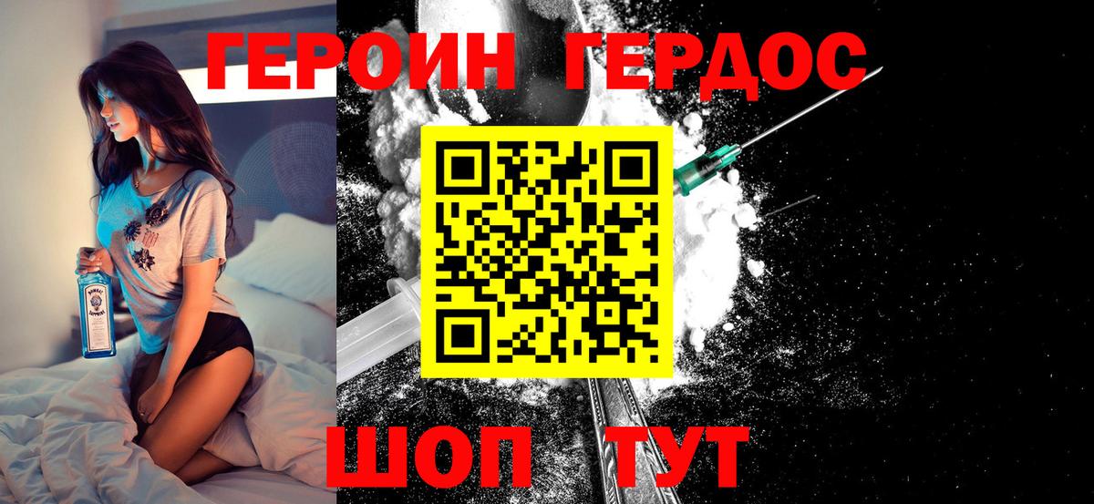 Химки  Героин герыч  Вход с VPN 
