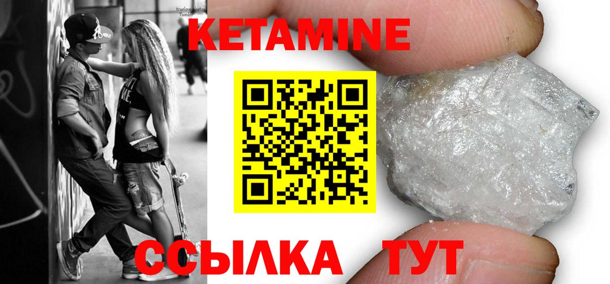 Химки  Кетамин ketamine  КЕТАМИН ketamine  Вход с VPN 