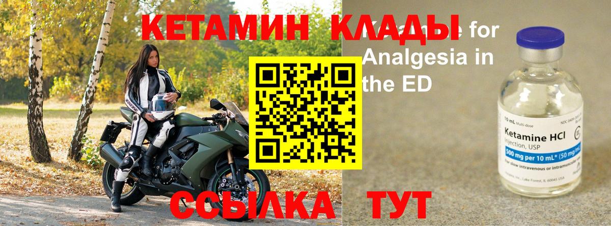 Кетамин ketamine Химки