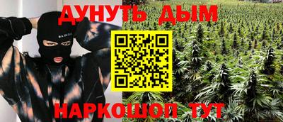 гашишное масло Краснокаменск