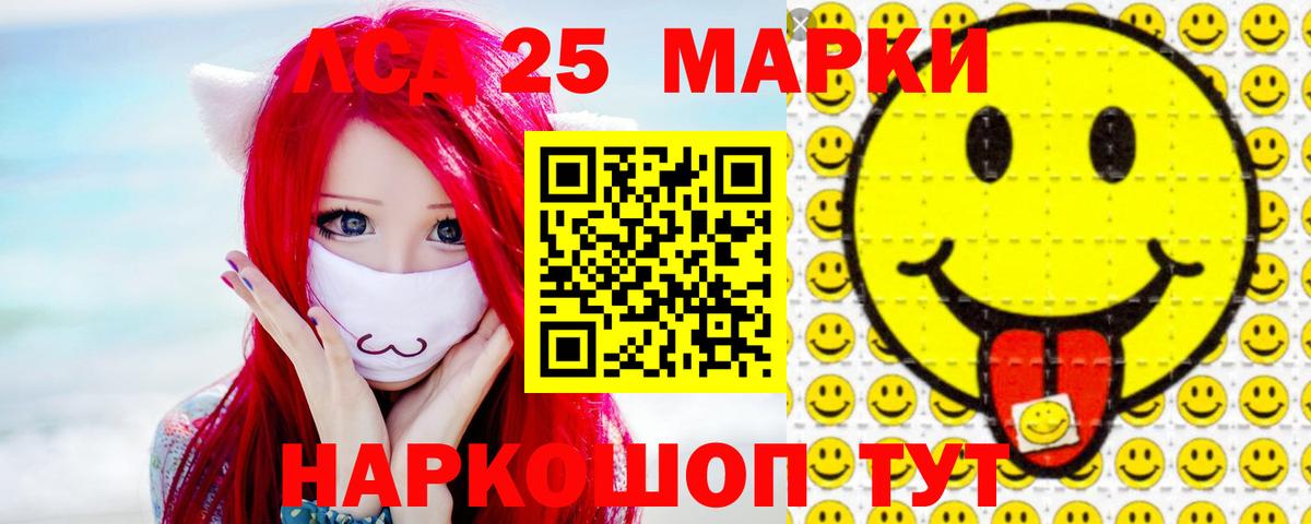 Лсд 25 экстази кислота  Лсд 25 экстази ecstasy  Вход с VPN  Химки 