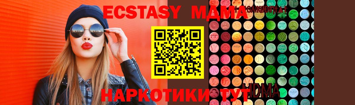 МДМА кристаллы Химки