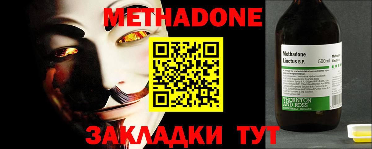 МЕТАДОН мёд  Вход с VPN  МЕТАДОН мёд  Химки 