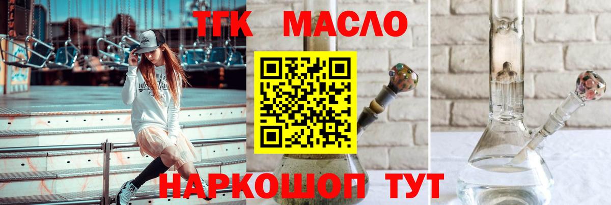 Дистиллят ТГК вейп с тгк Химки
