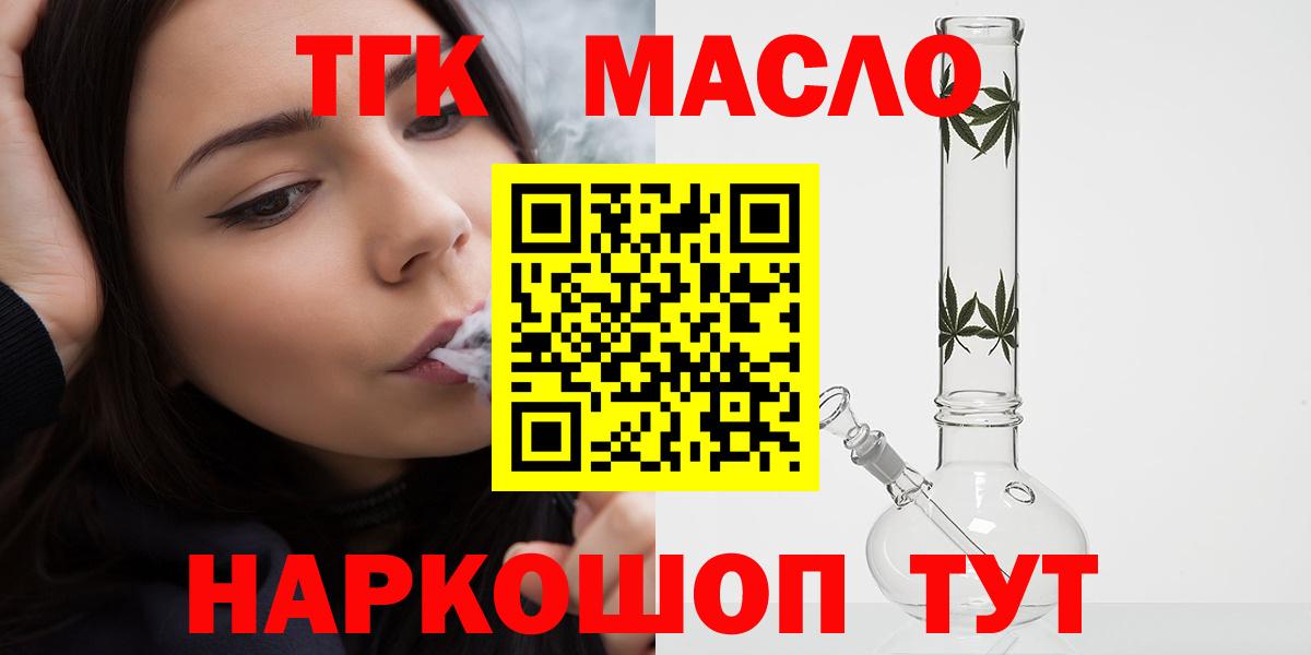 ТГК гашишное масло  ТГК Wax  Вход с VPN  Химки 